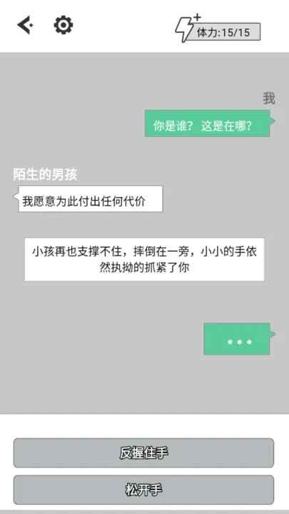 不见天明的勇者之地手机最新版图2