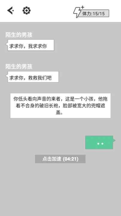 不见天明的勇者之地手机最新版图3