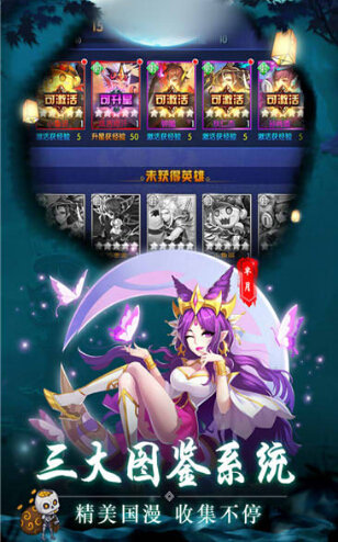 塔防镇妖传说安卓官方版图2