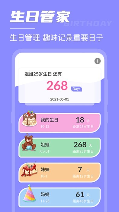 倒数日锁屏桌面免费原版图1