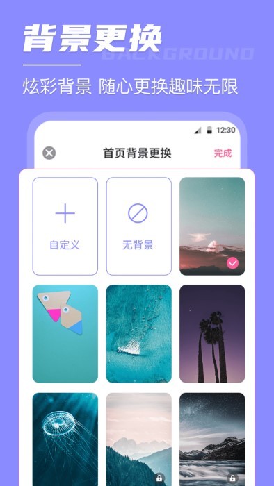 倒数日锁屏桌面免费原版图2
