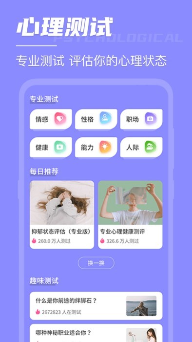 倒数日锁屏桌面免费原版图3