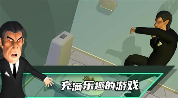 恶搞老板游戏安装包