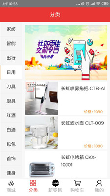 锦乐云商直装版