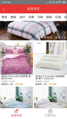 锦乐云商直装版