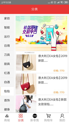 锦乐云商直装版