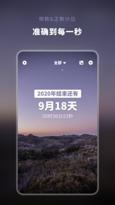 倒数日人生免费版图2