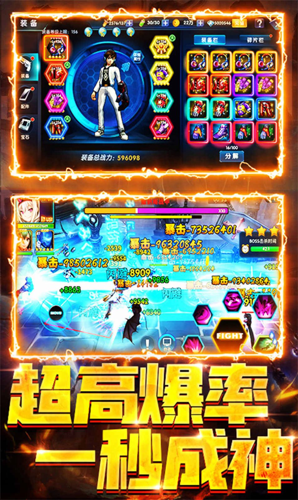 二次元英雄大战手游版