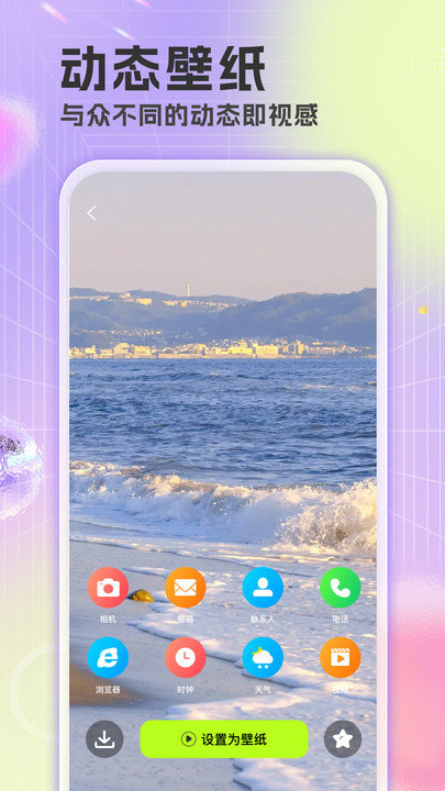 精选壁纸官方版图1