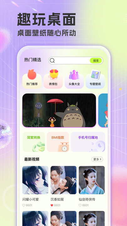 精选壁纸官方版图3