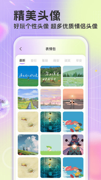 精选壁纸官方版图4
