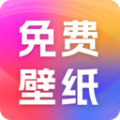 精选壁纸官方版