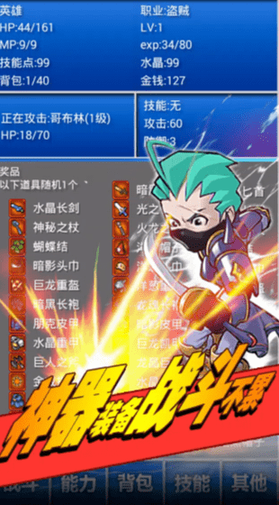 幻想挂机最终的勇者与魔界之龙官方版