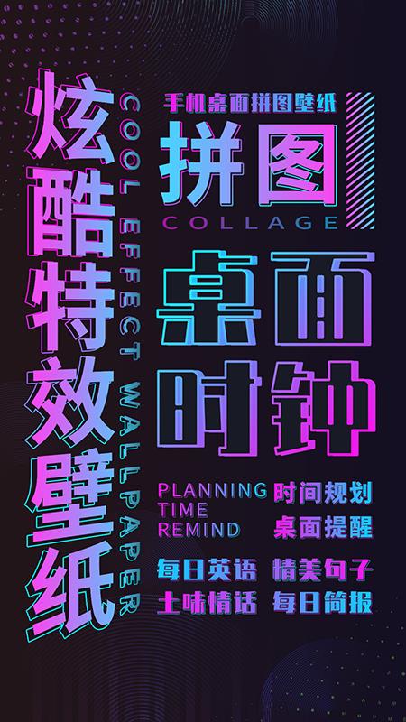 炫酷动态壁纸官方版图3
