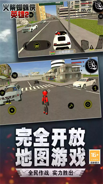 火柴蜘蛛侠英雄2手游免费版