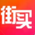 街买手机最新版