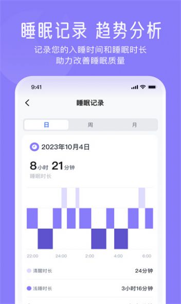 钥健康安卓直装版图1
