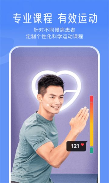 钥健康安卓直装版图3