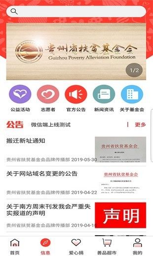 贵州扶贫免费版图1