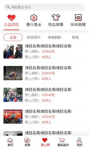 贵州扶贫免费版图2
