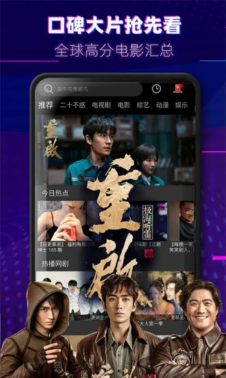 魔法影视手机版图1
