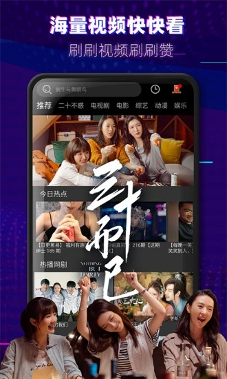 魔法影视手机版图3