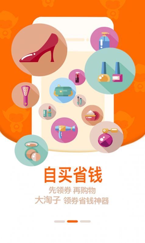 大淘子免费原版图2