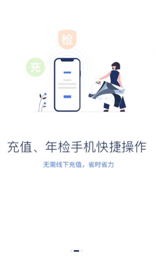 渝通行最新免费版图3