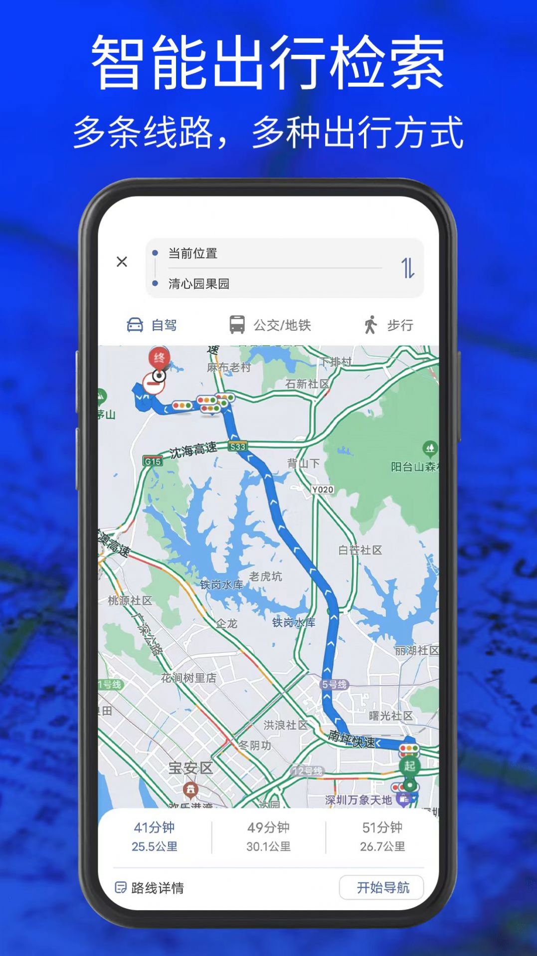 3D实景导航地图无广告版图1