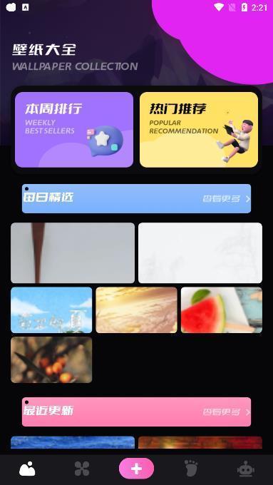 萤火虫壁纸直装版图3