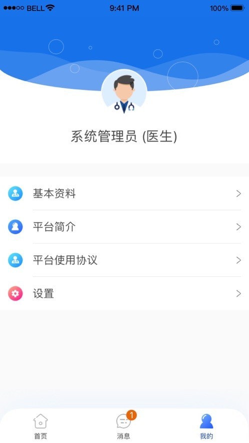 甘肃云上妇幼原版图1
