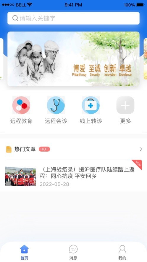 甘肃云上妇幼原版图2