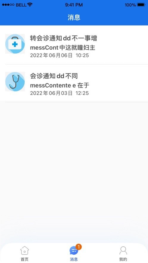 甘肃云上妇幼原版图3