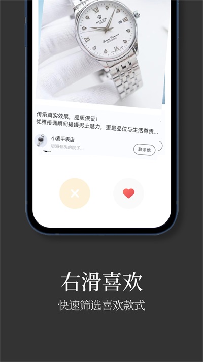 手表批发网免费版