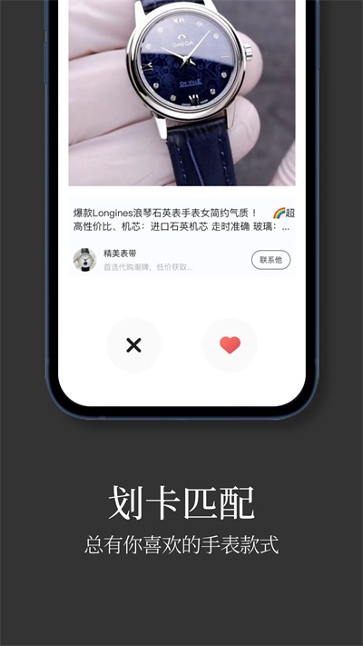 手表批发网免费版