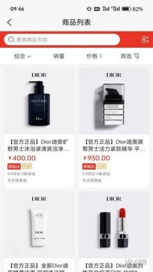 帮帮购商城正版图2