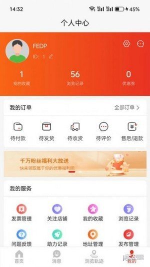 帮帮购商城正版图4