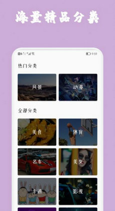 动图壁纸无广告版图1