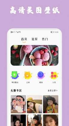 动图壁纸无广告版图2