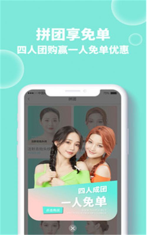 轻美优医免费版图1