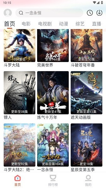 咪酷影视手机最新版图4