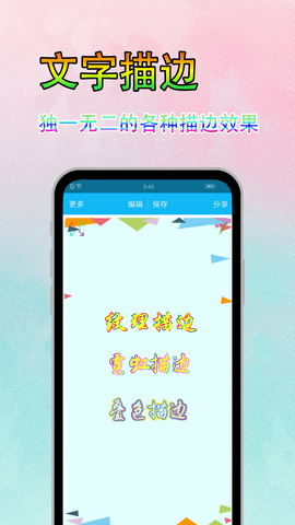文字美图秀免费原版图1