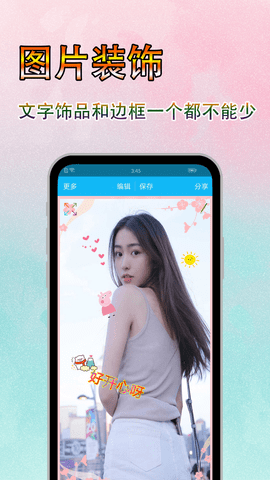 文字美图秀免费原版图2