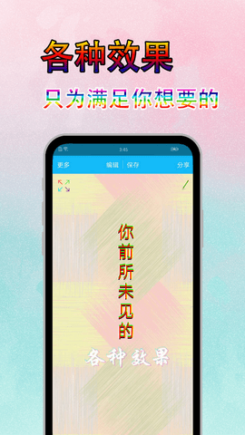文字美图秀免费原版图3