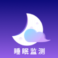 睡眠监测助手官方最新版