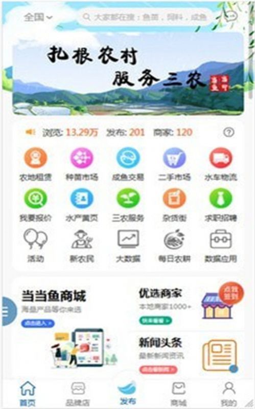 当当鱼手机版图3