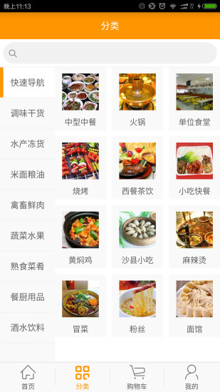 菜酷商城官方最新版
