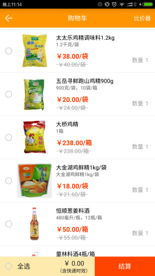 菜酷商城官方最新版