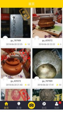 艺展堂安卓官方版图2
