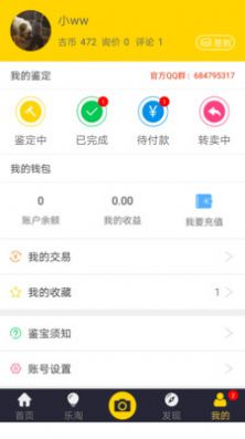 艺展堂安卓官方版图3